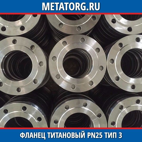 Фланец formiko fhr16. 09г2с iii. Лист сталь 09г2с. Гост 7417-75 сталь калиброванная круглая. Фланец 80-16-01-1-а-ст20-iv г33259.