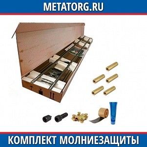 Комплект молниезащиты для частного дома медный MZ – 15 Д для деревянного фасада