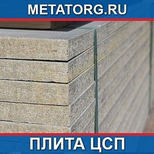 Плита ЦСП 16 мм