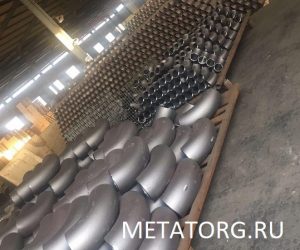 Отводы